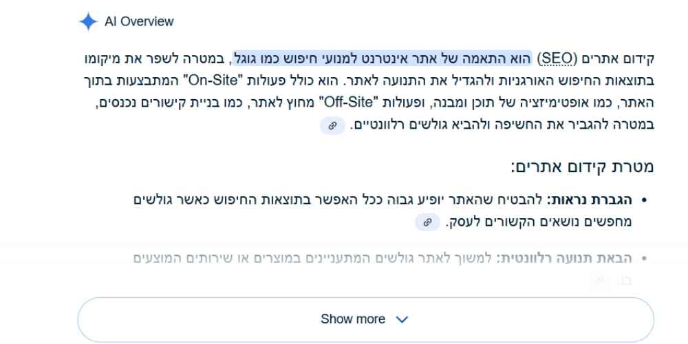 באילו מקרים AI Overviews כן מופיע?