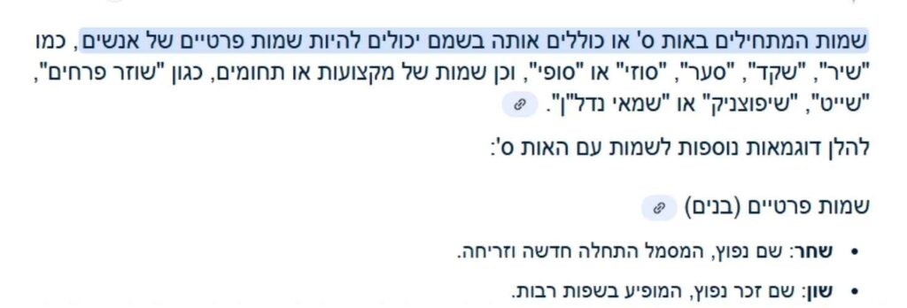 טעויות של AI Overview