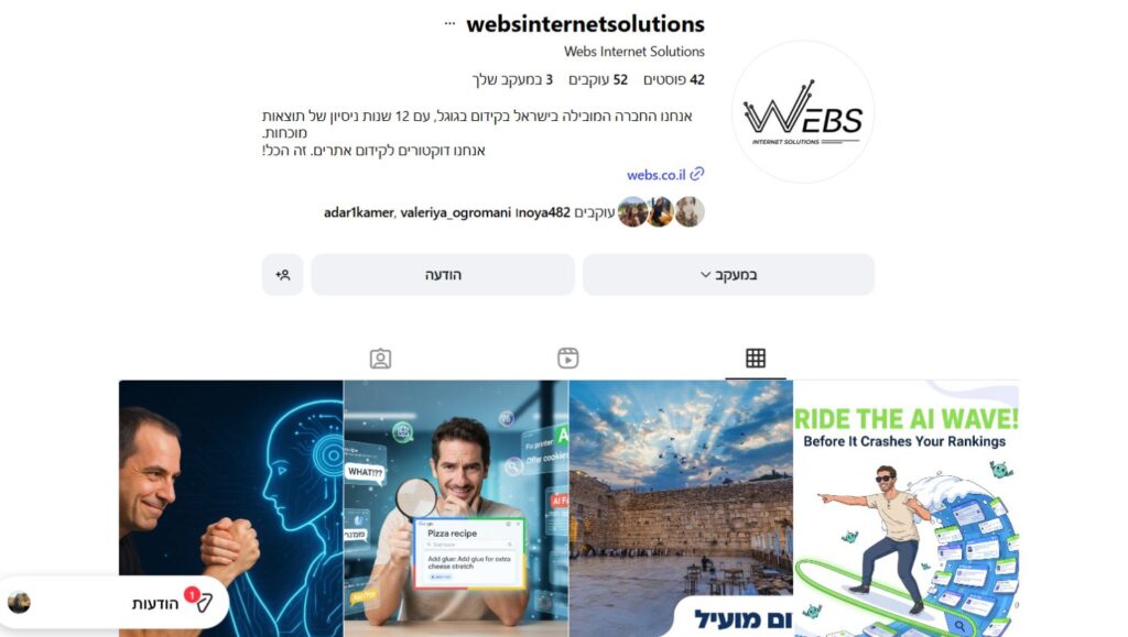 אינסטגרם של חברת webs