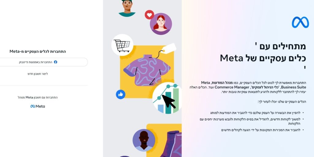 Facebook Business Manager