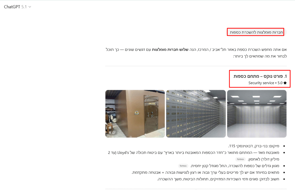 לקוח שלנו מופיע בחיפוש "חברות מומלצות להשכרת כספות"